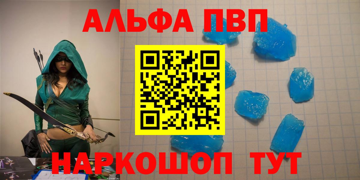 Альфа ПВП  Вход с VPN  А ПВП СК КРИС  где купить наркоту  APVP крисы CK  Асбест 