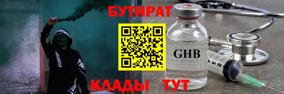 БУТИРАТ BDO 33% Асбест