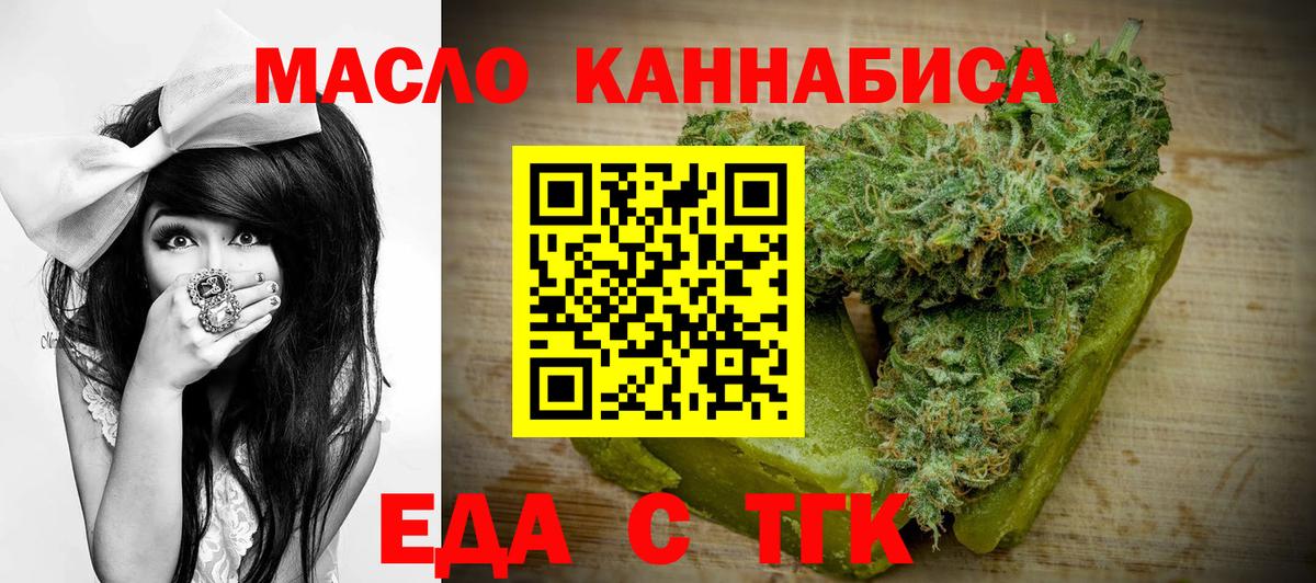 Асбест  Еда ТГК марихуана  Вход с VPN 