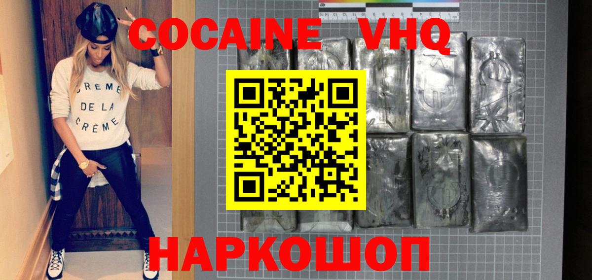 COCAIN 97% Асбест