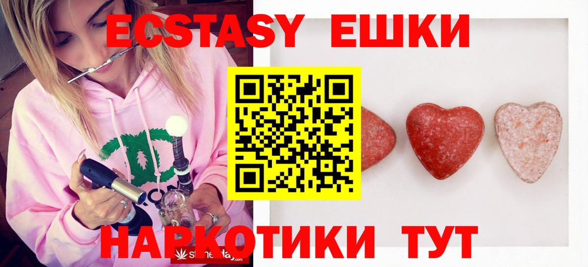 ЭКСТАЗИ Philipp Plein  Ecstasy  ОМГ ОМГ ССЫЛКА  Вход с VPN  Ecstasy 300 mg  Асбест 