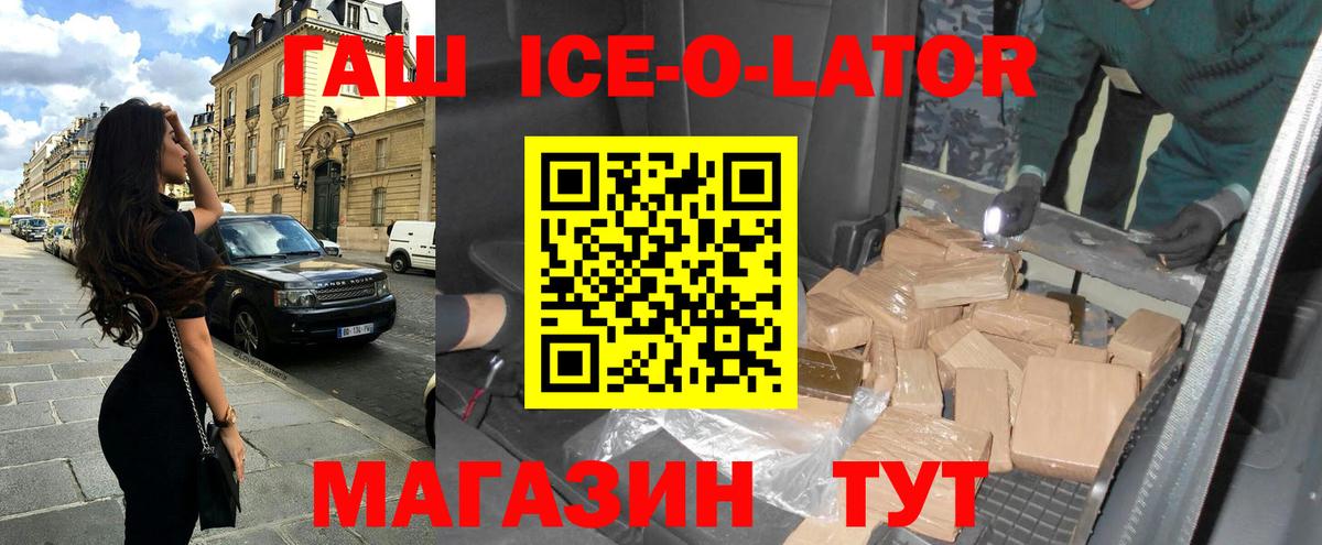 Гашиш гашик  ГАШ гарик  Вход с VPN  сколько стоит  Асбест 