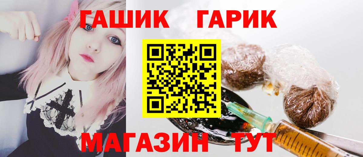 Гашиш гарик Асбест