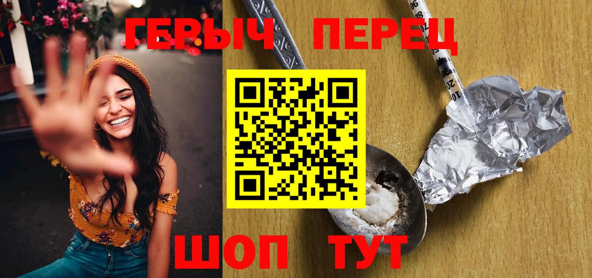 Героин белый Асбест