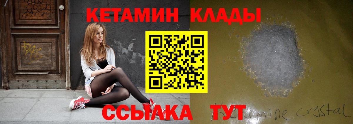 Кетамин VHQ  Вход с VPN  Асбест 