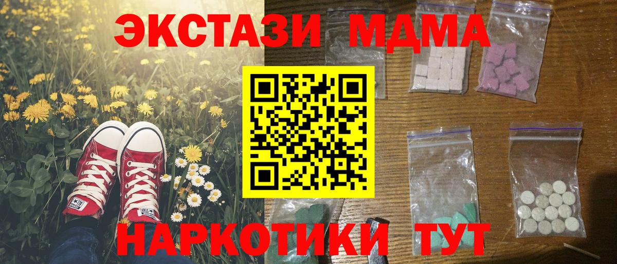 MDMA кристаллы Асбест