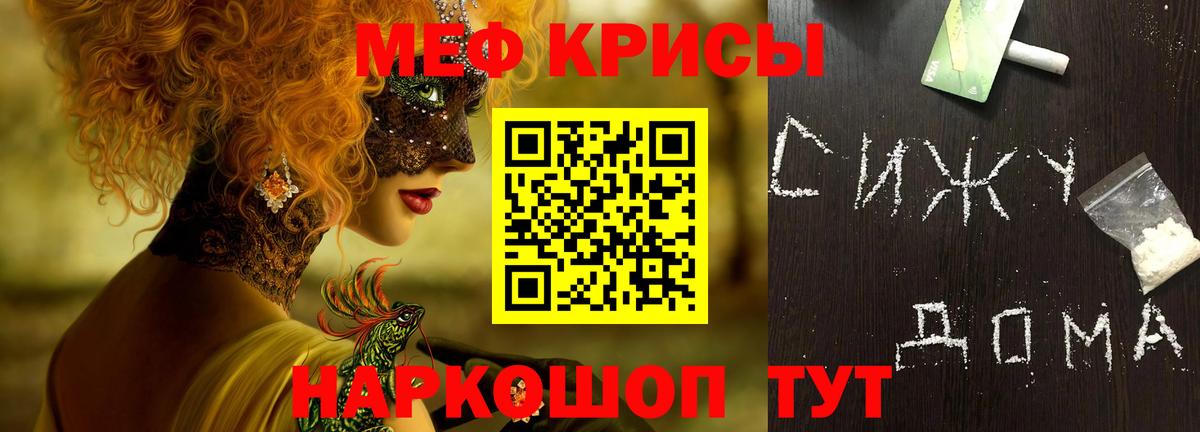 Меф  Асбест