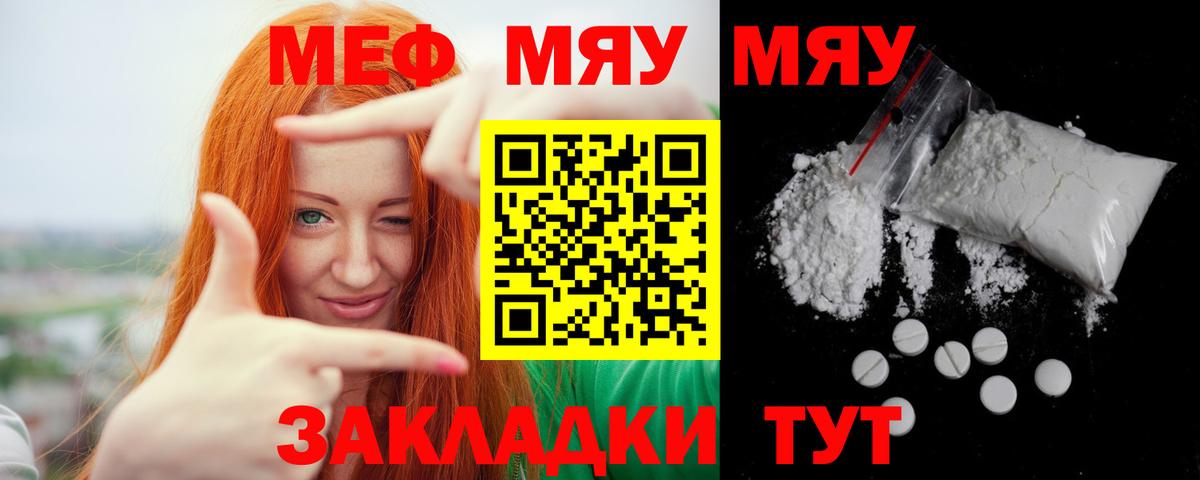 Меф мука  Меф  МЕФ  Асбест  Вход с VPN  МЕФ mephedrone 