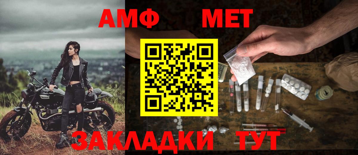 МЕТАМФЕТАМИН кристалл Асбест