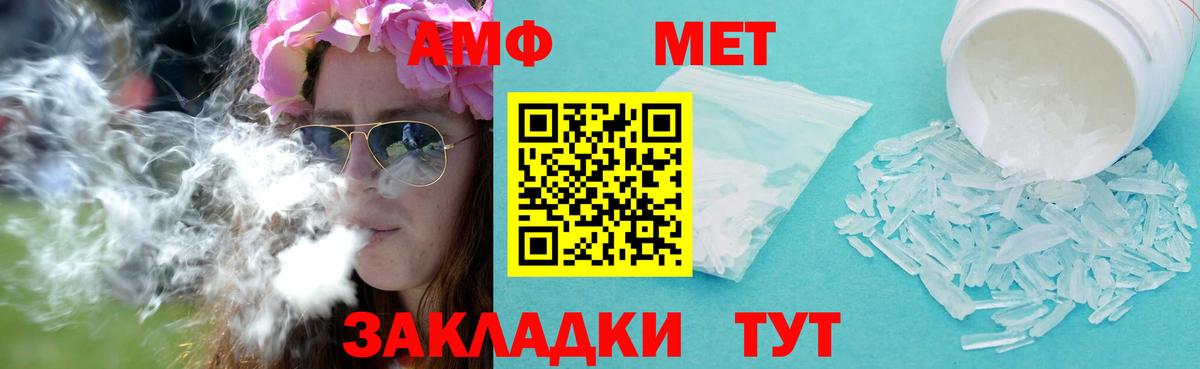 Асбест  Метамфетамин  Вход с VPN  МЕТАМФЕТАМИН витя 