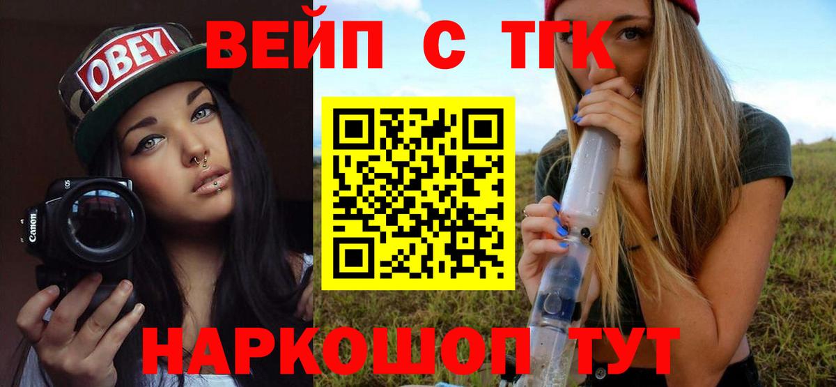 Дистиллят ТГК вейп  Дистиллят ТГК вейп  Асбест  кракен сайт  Вход с VPN 