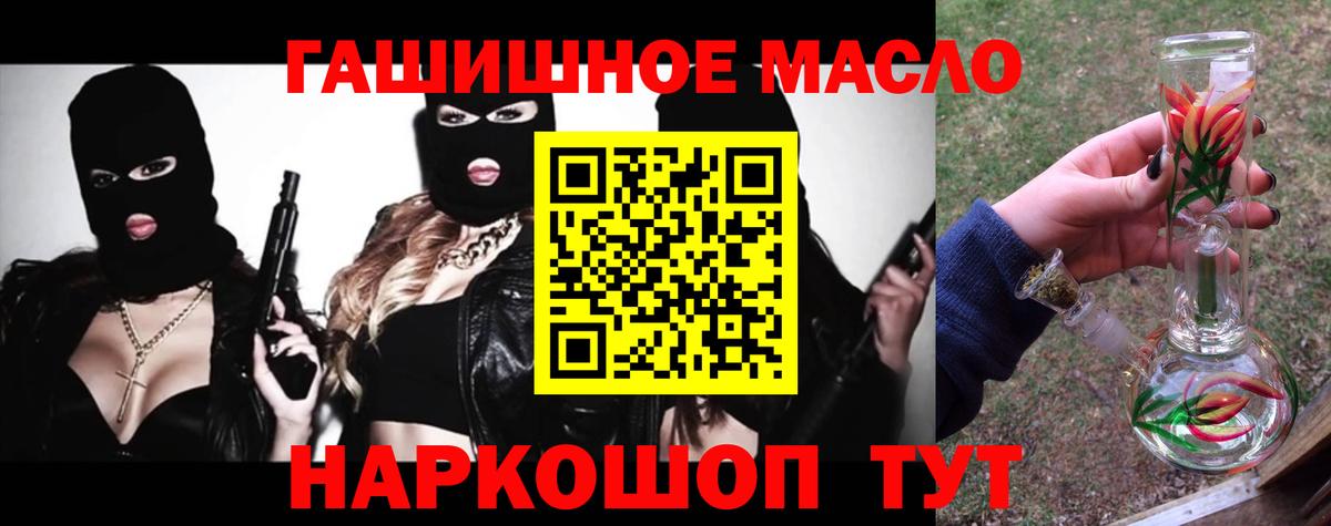 Дистиллят ТГК THC oil Асбест